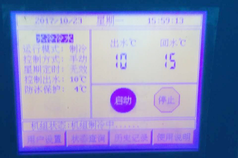 雕刻行業(yè)冷水機使用案例