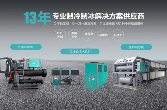 缺少制冷劑會(huì)對(duì)工業(yè)冷水機(jī)帶來哪些影響？